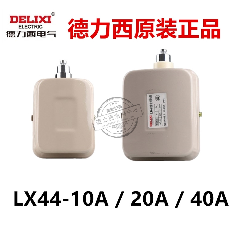 Delixi LX44-40A fire limiter LX44-20 moving hoist LX44-10 lifting stroke switch
