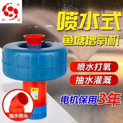 Fish pond aerator 220v Fish farming oxygen pump Water circulation pond landscaping fish pond fountain Outdoor courtyard aerator pump