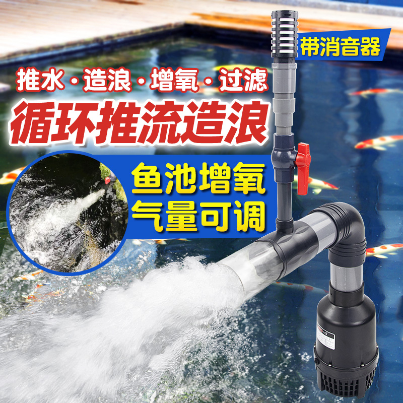 HASE fish tank oxygen pusher high flow dive wave aeration pump aeration aeration aeration aeration machine