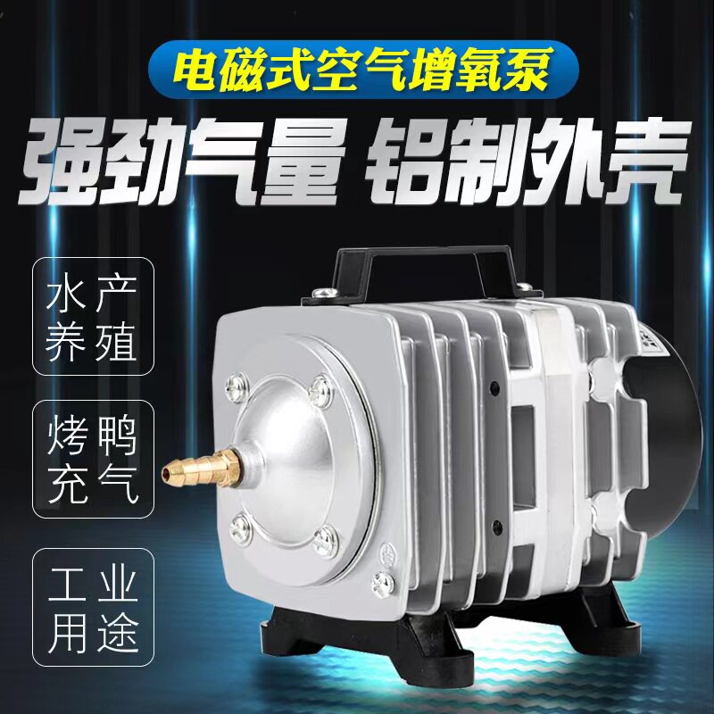 Risheng aerator for selling fish special aerator electromagnetic aerator pump aquaculture fish pond high-power oxygen pump