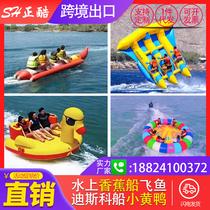 Надувная водная банановая лодка Морской моторный корабль Surf Flying Fish Yellow Duck Soff Hi