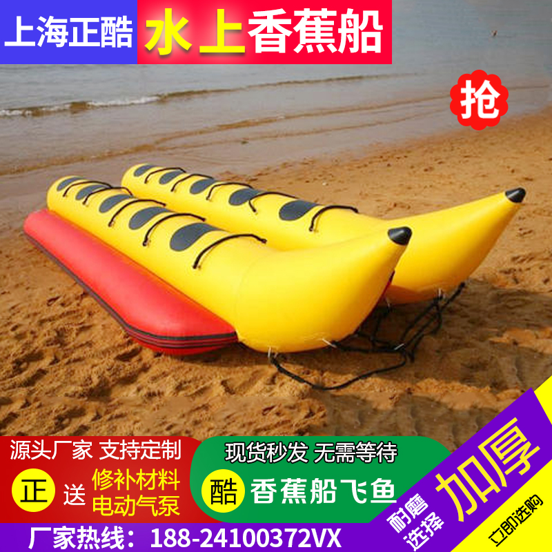 Inflatable water banana boat Sea motor boat Surfing Flying fish Banana boat Spinning top drag disco boat