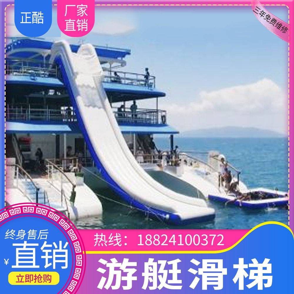 Inflatable yacht slide Luxury large mobile cruise ship slide Sea amusement ship with net pool Water park