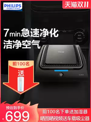 Philips car air purifier to eliminate the smell of smoke formaldehyde PM2 5 haze removal car purifier ACA308