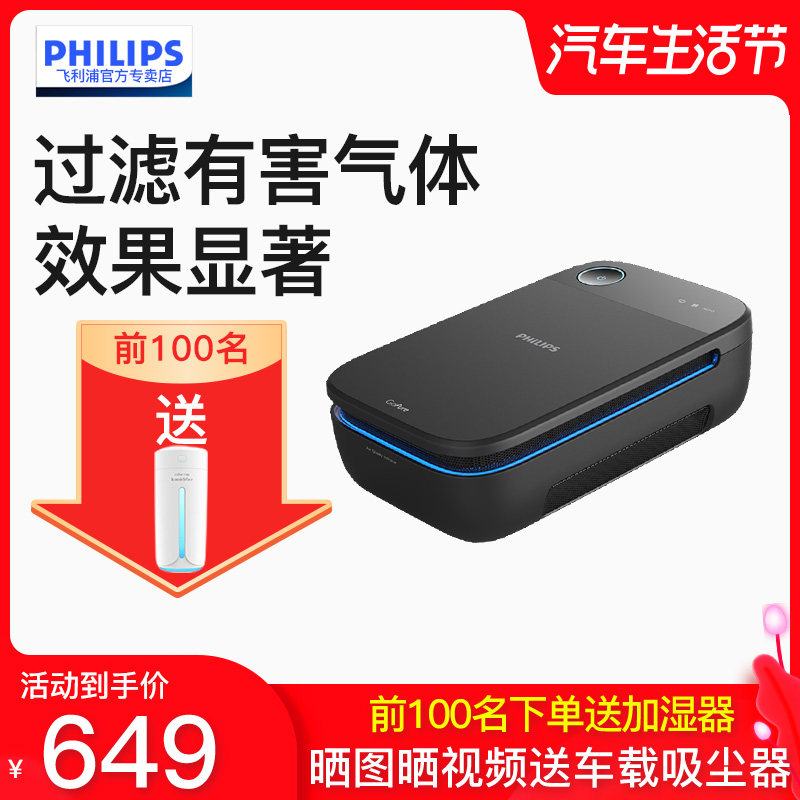 Philips slimline200 on-board air purifier in addition to formaldehyde toluene taint filter PM2 5 purifier-Taobao