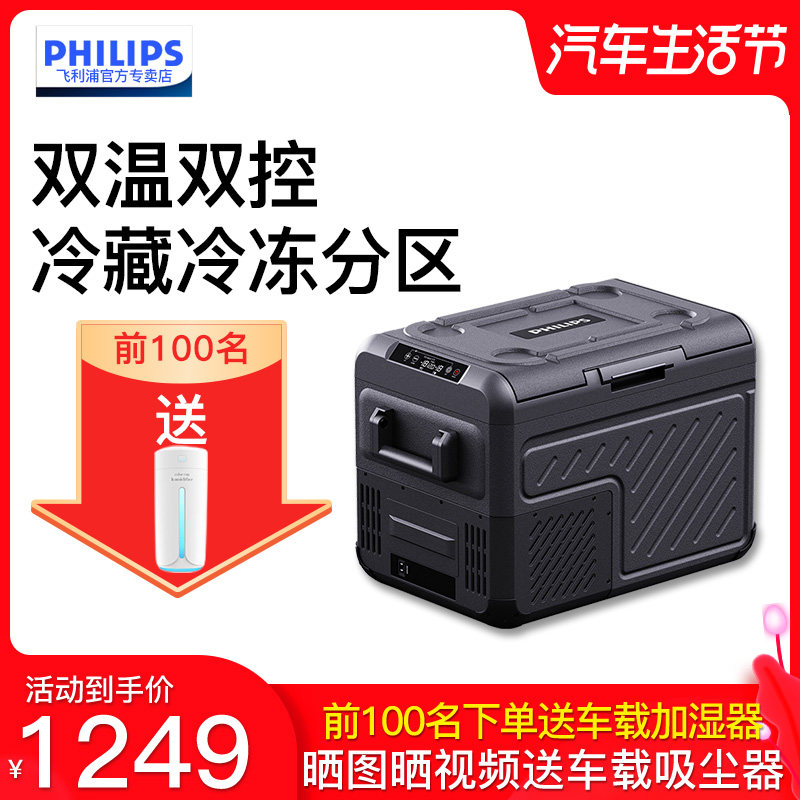 Philips Car Refrigerator with Compressor Cooling, Dual Temperature, Dual Control, Partitioned, for Outdoor Camping and Use in Trucks