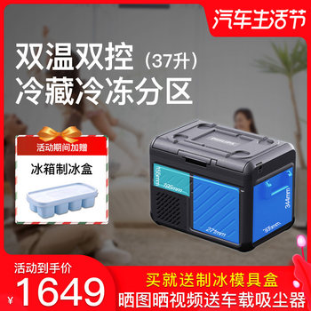 Philips Car Refrigerator for Outdoor Camping and Home Use, Dual Temperature Dual Control 12/24V Car Mini Refrigerator Tb7101