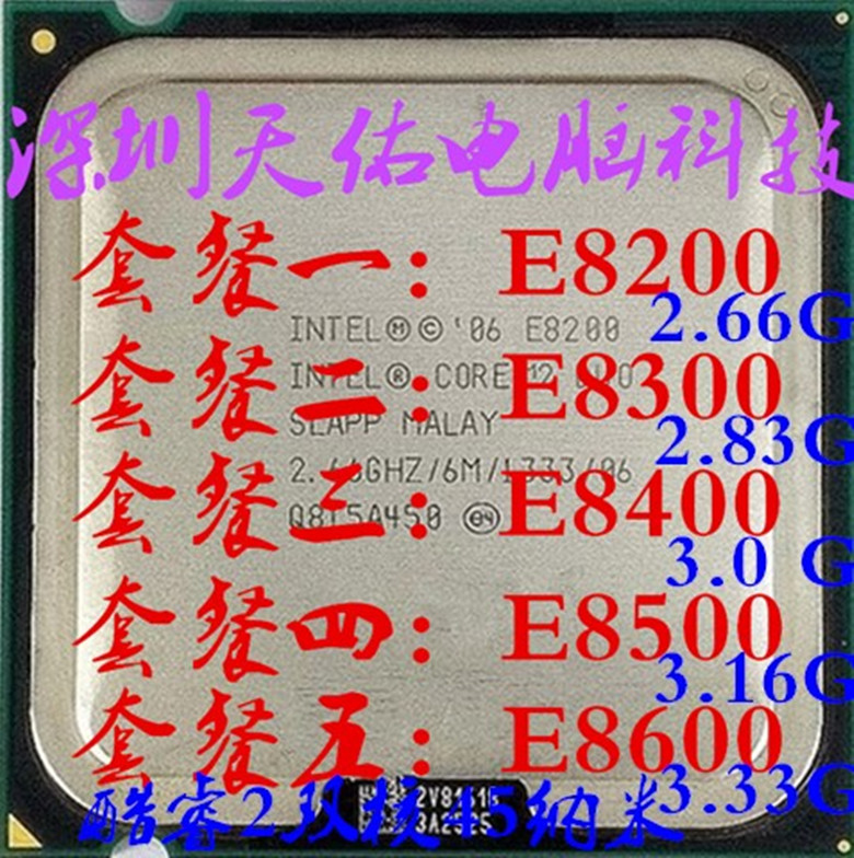 Intel cool-wise dual-core E8200 CPU 775 E8400 E8400 E8300 E8500 E8600CPU