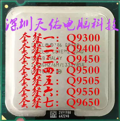 Intel Intel Q9400 CPU has Q9300 Q9500 Q9450 Q9505 Q9650 Q9550