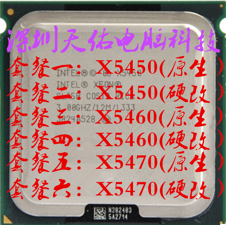 Intel to Strong X5450 CPU quad-core 3 0G positive version with X5460 X5470 -Taobao