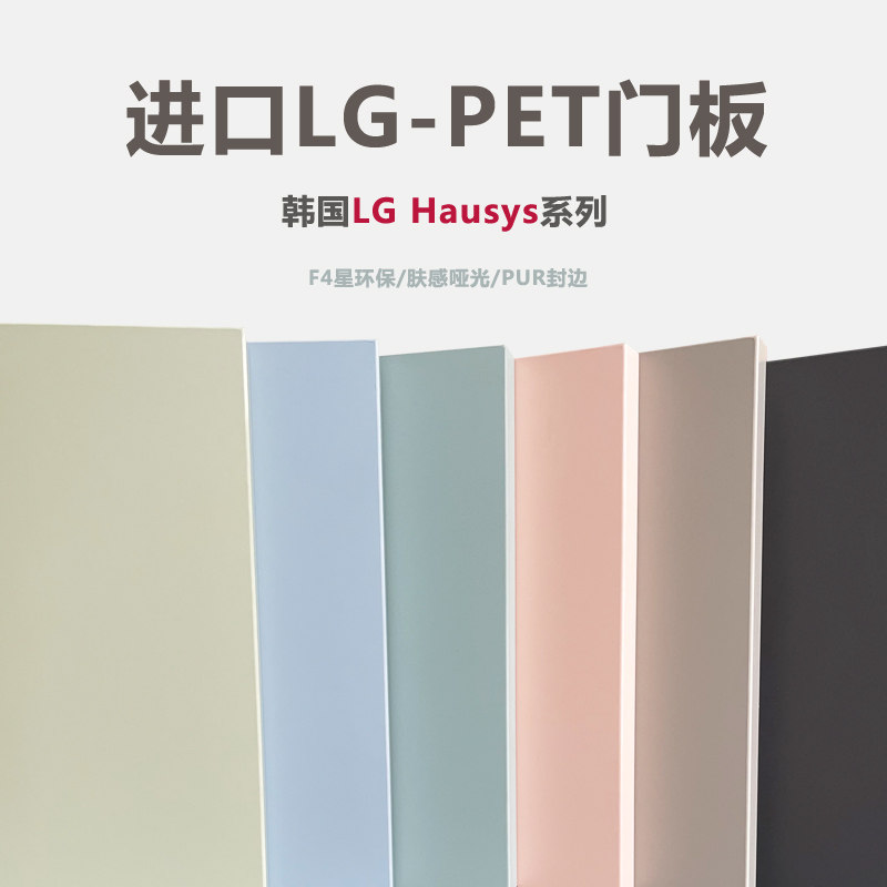 Shanghai cabinet door custom imported PET skin feeling LG Ozon board wardrobe door Egger board whole house custom kitchen cabinet