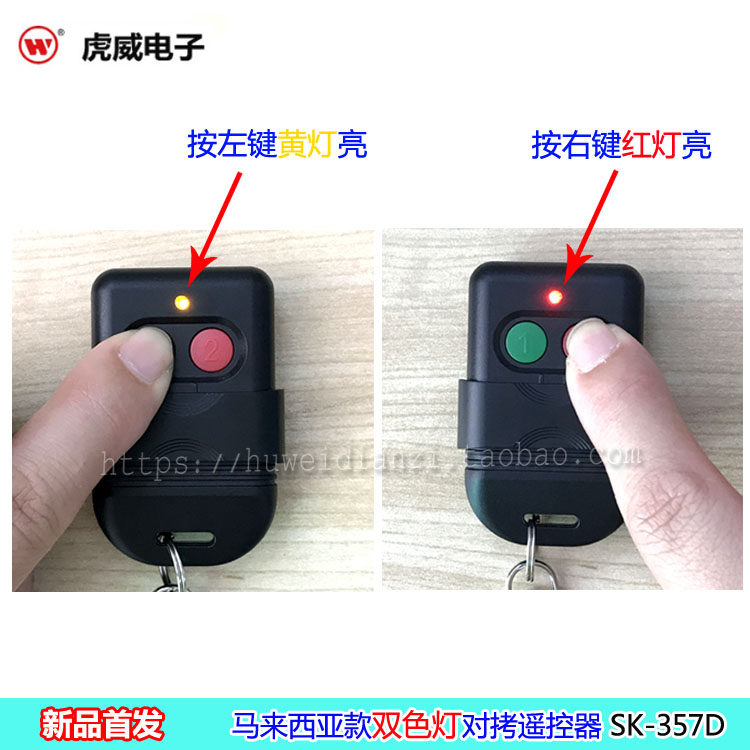 SK-357D Malaysia MLXY Original Fitting Second Key Push Cover for Torture Remote bicolor lamp