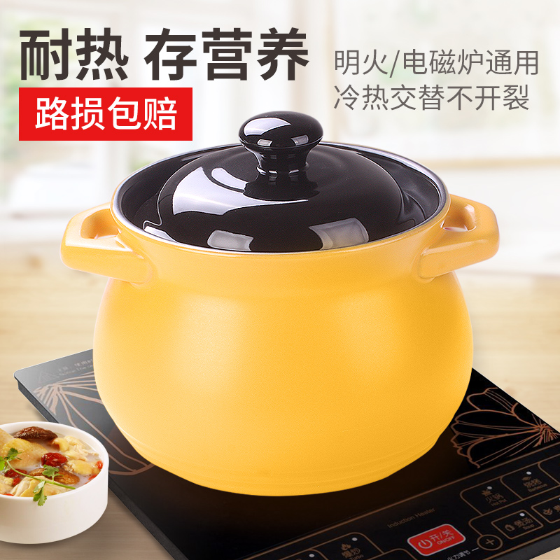 Household casserole stew pot soup pot high temperature ceramic energy-saving rice cooker gas gas stove special small casserole