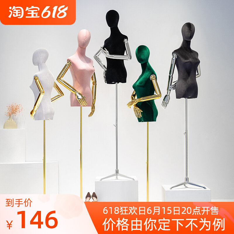 Color velvet model Props Woman Full-body Clothing Shop Window Model Shelf Half-Body Puppet's Costume Shop show Show