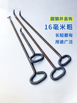 Manhole cover hook sewer sewage cover hook power communication hook fire hook property special manhole cover opening tool