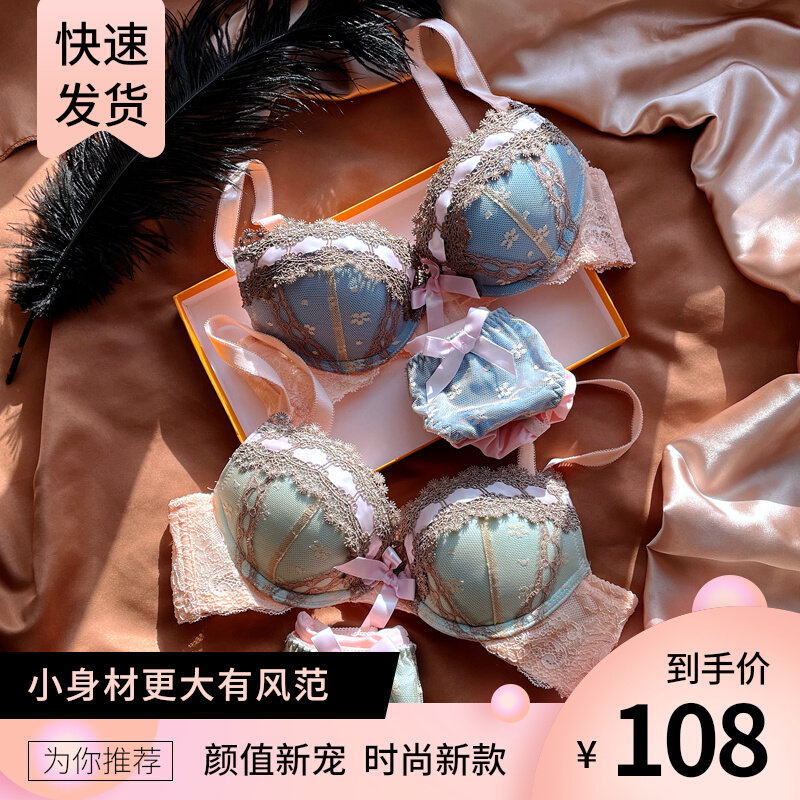 Day-series lingerie suit with small breasts gathered without steel ring underwear for women to gather small breasts sexy lace lingerie suit