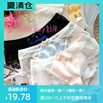 Xianan Japanese full lace satin small sexy girl quick-drying incognito skin-friendly low-rise womens briefs