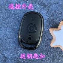 Application Aimar electric bottle car remote control key shell replacement new AM1 electric car theft protection remote control key shell