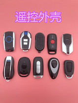 Suitable for aima electric car remote control housing new day calf electric bottle car burglar alarm alarm key shell