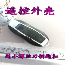 Suitable for green Canon electric car remote control shell replacement Moto electric bottle car burglar alarm alarm key shell