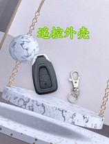 Electric car burglar alarm housing remote control housing retrofit replacement Yidi electric bottle car alarm key cover shell