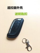 Electric car motorcycle anti-theft alarm remote control key shell modified blade handle remote control key shell