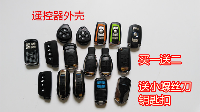 Motorcycle electric car anti-theft device shell remote control key shell alarm remote control shell key shell modified shell