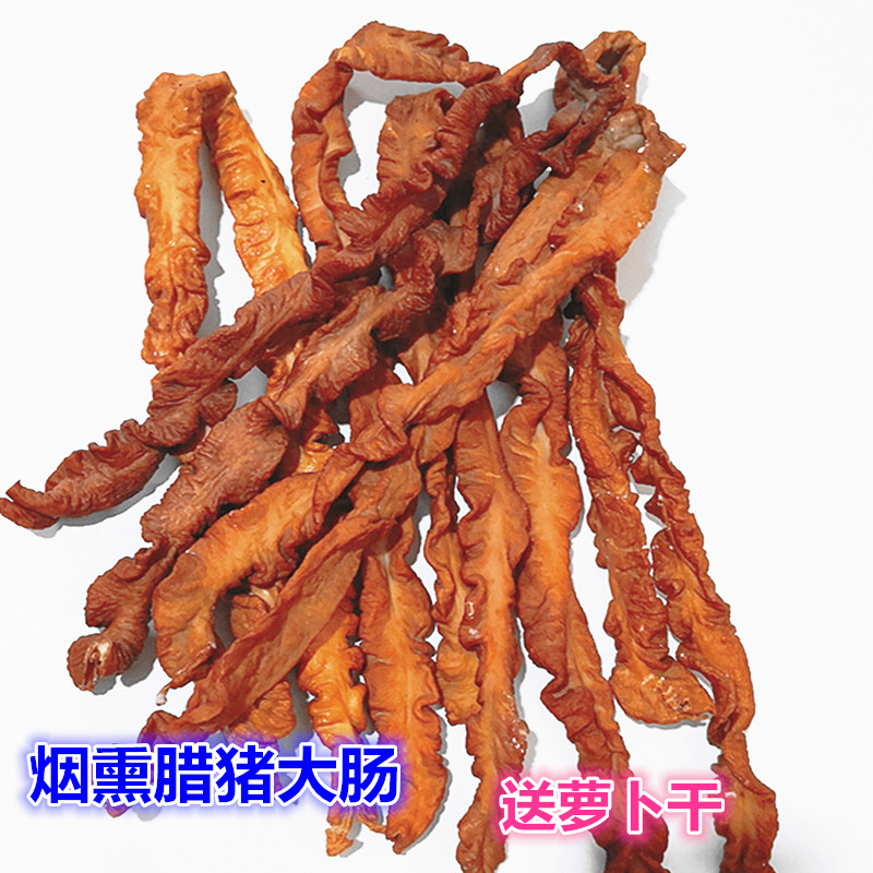 Hunan specialty smoked pork intestine 500g pig large intestine firewood bacon wood fire smoked sausage sausage fat sausage sausage sausage