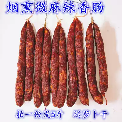 Hunan Bacon specialty smoked spicy sausage slightly spicy sausage sausage bacon spicy sausage sausage 5 kg