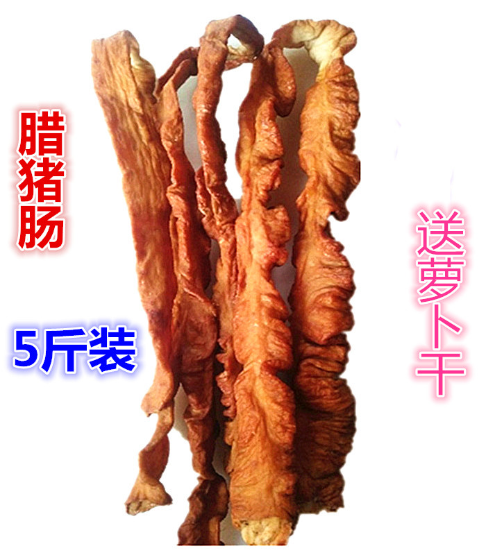 Hunan specialty smoked large intestine 2500g pig large intestine firewood bacon firewood smoked sausage sausage fat sausage bacon sausage