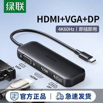 Greenlink Typec to dp docking station expands HDMI video converter VGA adapter computer accessories with projection