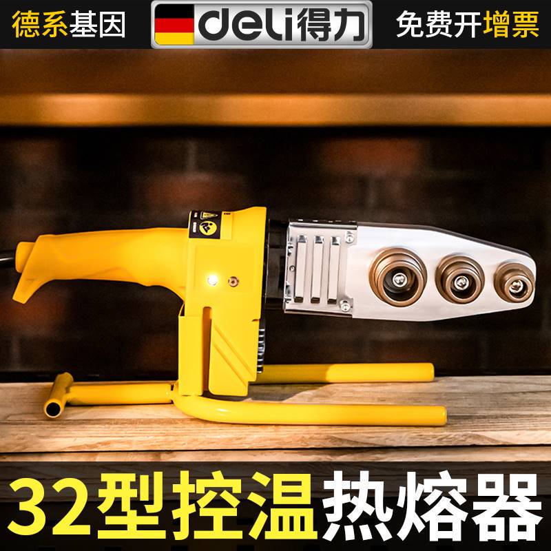 Deli Electronic Temperature Control Hot Melt Machine Model 32 Ppr Pipe Welding Machine for Plumbing and Electrical Engineering Welding Machine Head Connector