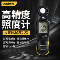 Deli high-precision illuminance meter light measurement lumen tester brightness light measurement photometer tester