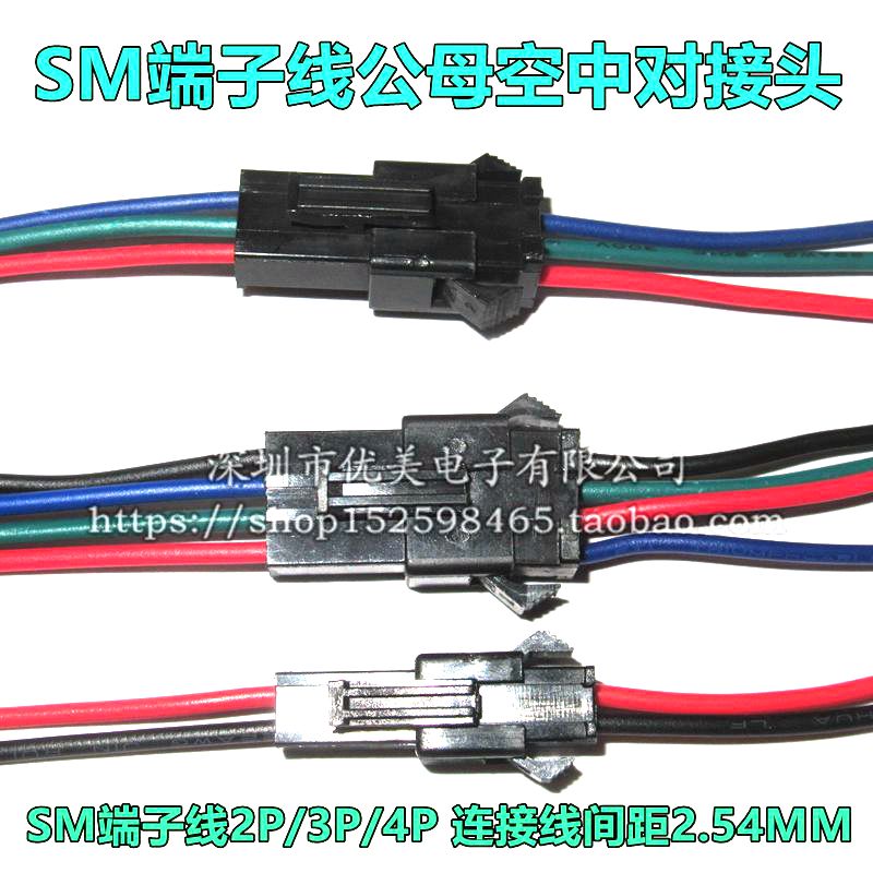 SM terminals Line air to plug-in head 2P 3P 3P 10 10 20CM connecting line 2 54MM Notre Dame 