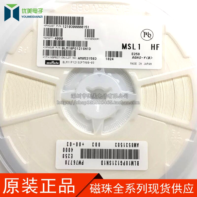 0603 SMD magnetic beads 1608 330R BLM18BD331SN1D 200MA ±25% ferrite beads