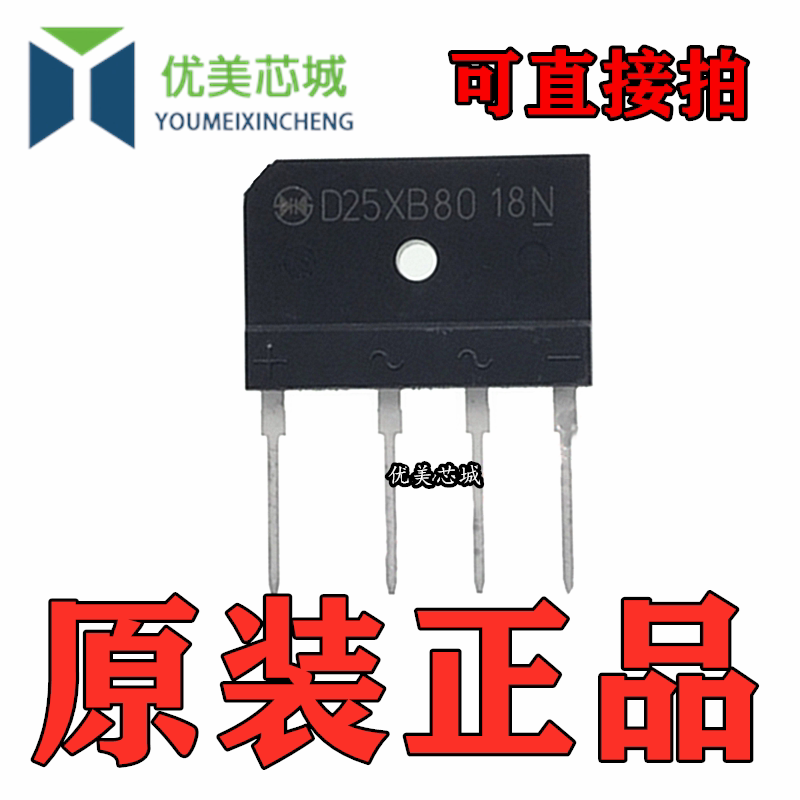 New D25XB60 25A 600V Flat Bridge Rectifier Bridge Induction Cooker Special D25XB80 800V