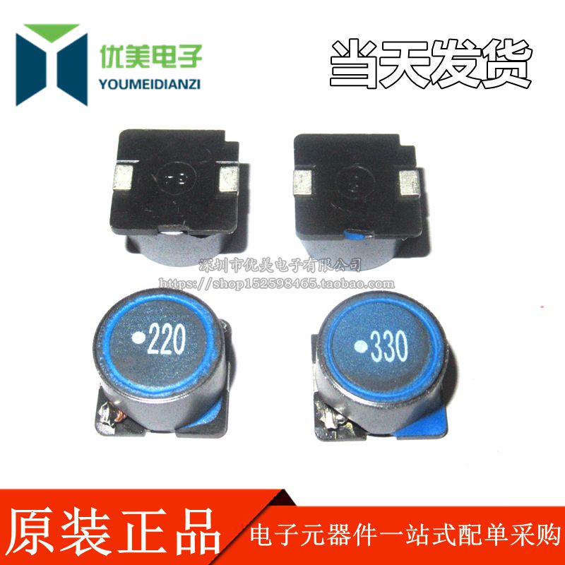 Patch inductance 12 * 12 * 7 5MM 10UH 5 4A Power inductance SLF12575T-100M5R4-PF