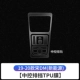 19-20 Song DM New Energy - Shift Gear