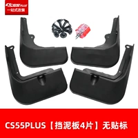CS55Plus [4 раунда грязной доски] Нет ярлыка