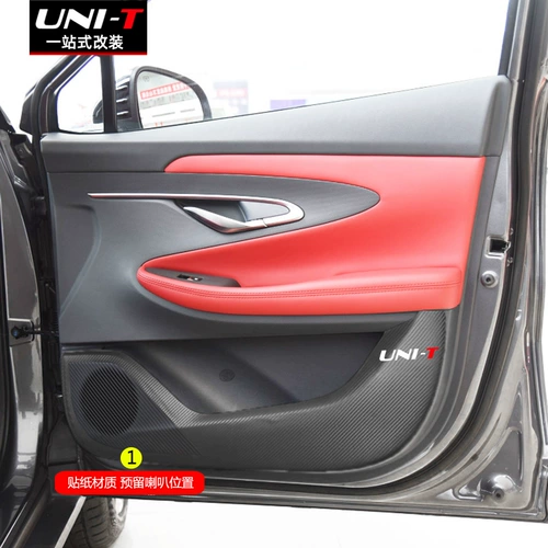 Changan Uni-T Gravity Door Drit Kick Catting Underior Bonit Special Automobile Products