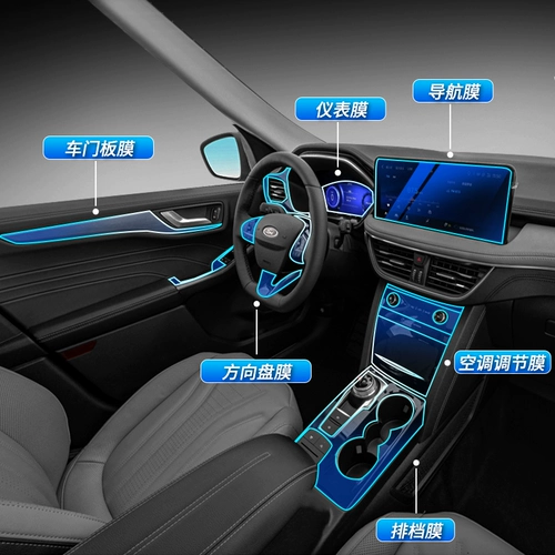 Применимо 20-21 Ford Ruizi Navigation Стальное стеклянное молоко среднее управление средним контролем