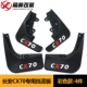 CX70 Panel Label Label