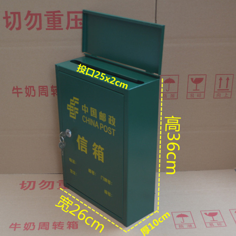 The new PO Box outdoor wall-proof green letter box SF Magazine Envelope storage newspaper box