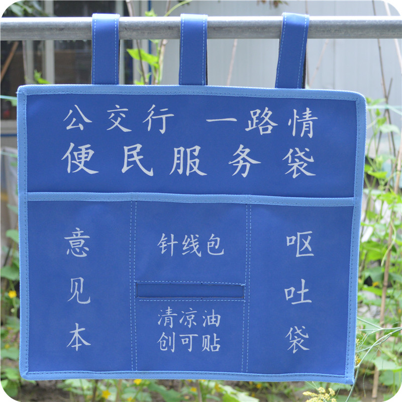 Taxi hanging pockets bus poop civilian service bags Free access to the placement bag can be customized 