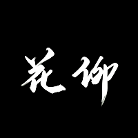 花仰旊舧店