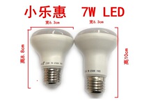 Yuba middle lighting LED Yuba lighting bulb 7W8W long neck and short neck R63 reflection bulb screw E27