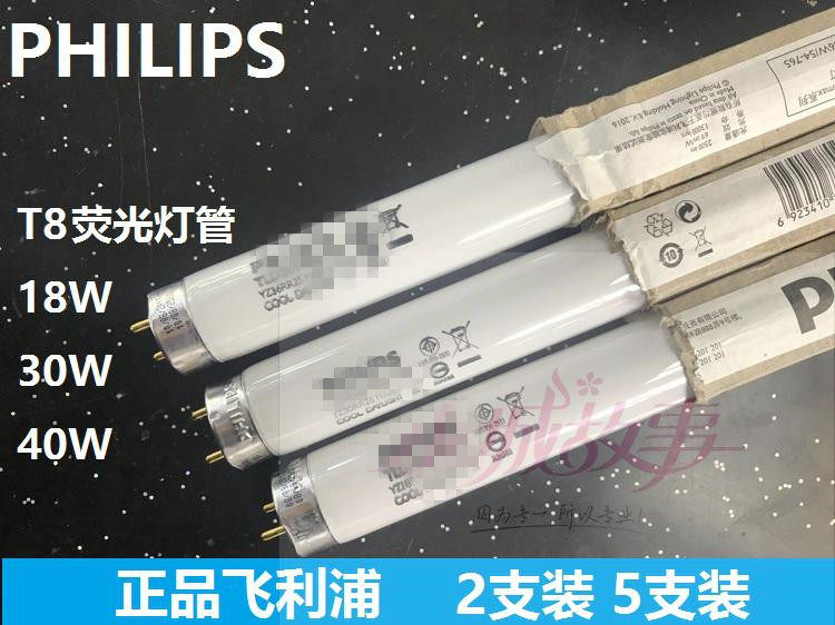 Philips T8 daylight straight tube fluorescent common old three color light tube TLD18W30W36W40 grille lamp tube