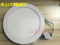 Shangshang ultra-thin LED downlight spotlight LED panel light Round Square ultra-thin flat panel light ceiling light ceiling light embedded