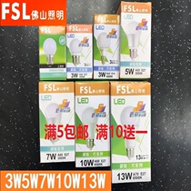 Foshan LED bulb bulb 3W5w7w10W13 tile E14E27 screw highlight white light yellow light