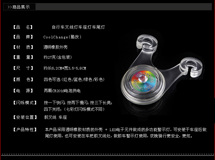 Lumière vélo - Taillights - Ref 2400943 Image 25